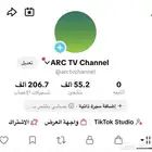 حساب تيك توك 55 الف متابع