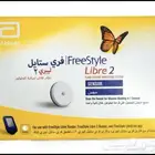 عرض فري استايل المتطور 2