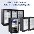 ثلاجة اندر كونتر زجاج باب و بابين و 3 باب