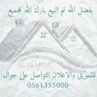 للبيع قطعة أرض سكنية ب ابها - الخارجه