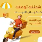 توصيل طلبات بس بل بساتين