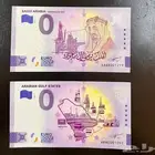 عملة الملك فيصل زيرو يورو