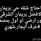 حي بريمان