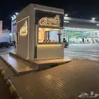 كشك درايف ثرو تبداء الأسعار من 35 الف