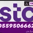 ارقام مميزه رخيصه