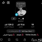 حساب تيك توك متابعينه 11 ألف