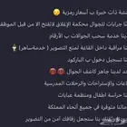 مفتشة جوالات