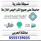 شقه للإيجار بحي العارض