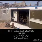 مولد كهربائي