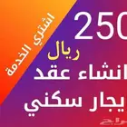 عقود إيجار للضمان وحساب مواطن على النظام الجديد