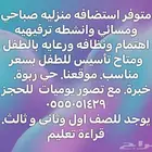 استضافة أطفال