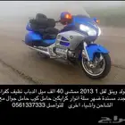 دباب قولد وينق