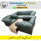 طقم كنب جلد أخضر و كنب مكتبي