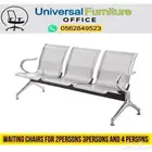 waiting chairs جديد كراسي انتظار ستيل و كرسي ثلاثي حديد