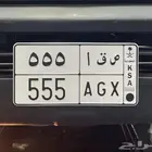 لوحه مميزه 555