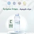 توصيل مياه في جميع انحاء الطايف
