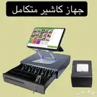 كاشير متكامل