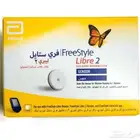 فري ستايل ليبري 2 مجس