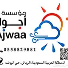 محل حفلات ومناسبات بالرياض