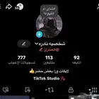 يوزر تيك توك مميز ( العنزي )