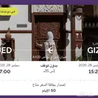 تذكرة طيران
