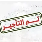 شقه للايجار بالملقا دورين