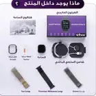 ساعه الترا