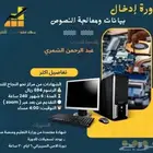 دورة حاسب 6 شهور