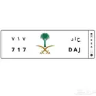 لوحة مميزة ح ا د 717