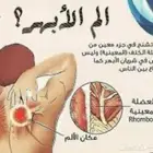 حجامة طبيه وفك الأبهر للجنسين