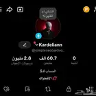 حساب تيك توك