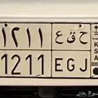 لوحة 1211 للبيع