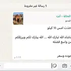 ملحمة ذبائح الحجاز-مخطط البدراني - ( اقرأ تعليقات الصور)