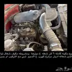 للبيع مكينه جمس 6 لتر كامله ومشروطه ع