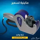 مكينة تسعير اطلس اصليه