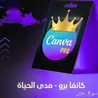 اشتراك كانفا