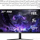 شاشه قيمنق 165 فريم تدعم 120 في السوني فل اتش دي