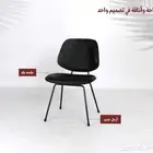 كرسي كراسي كوفيات مطاعم فنادق