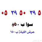 ارقام مميزة