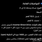 غسالة ال جي اتوماتك امامية 10.5