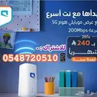 باقات وعروض موبيلي
