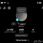 حساب تيك توك للبيع