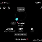 حساب تيك توك للبيع