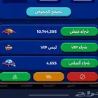 حساب بلوت vip عشرة مليون وسبعمائة فيشه