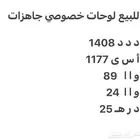 لوحات مميزة للبيع