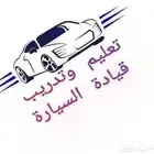 تدريب قياده (نساء)
