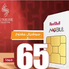 عرض ردبول موبايلي
