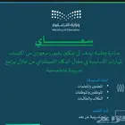 مبادره سماي