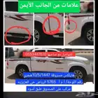 سياره مسروقه هايلاكس 2014