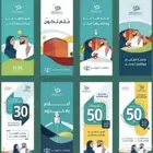ستيكر وستاند يوم الوطني